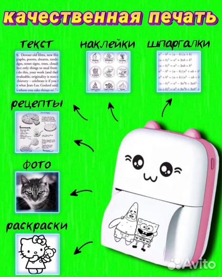Принтер портативный карманный