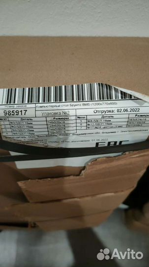 Стол компьютерный