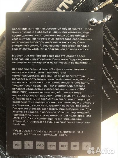 Ботинки зимние спецобувь