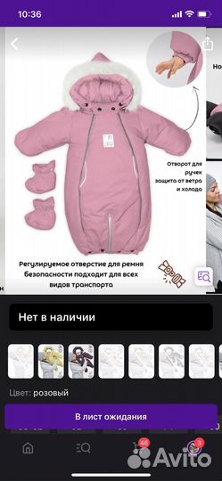 Зимний комбинезон для девочки 74