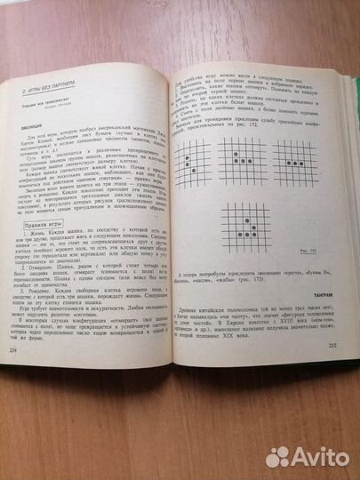 Энциклопедия игр