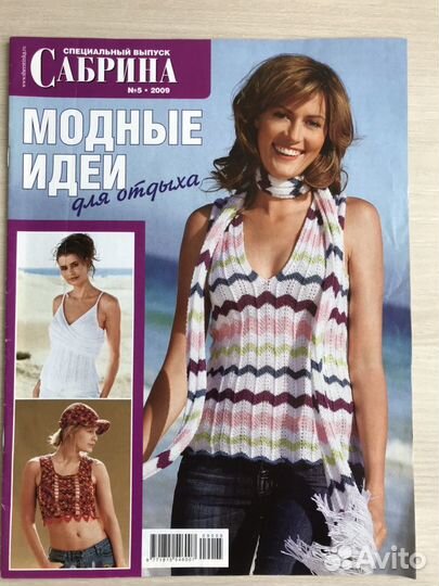 Журнал по вязанию