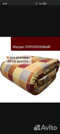 Матрасы для рабочих Эконом