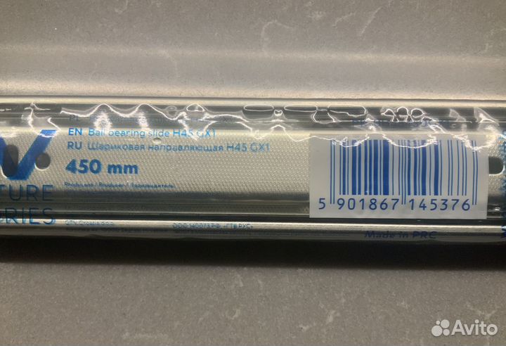 Направляющие для ящиков 45 см GTV