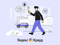 Пешеход-исследователь для проектов Яндекса