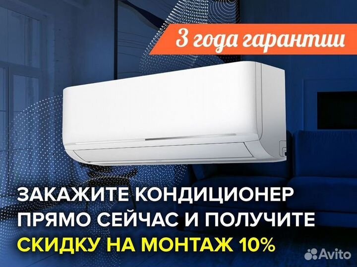 Сплит система с установкой