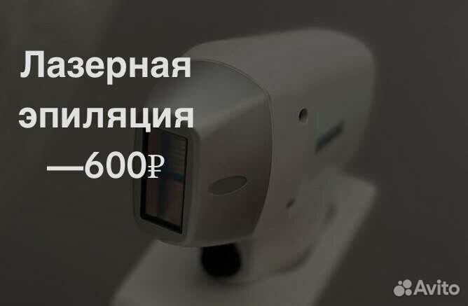 Лазерная эпиляция: бакенбарды