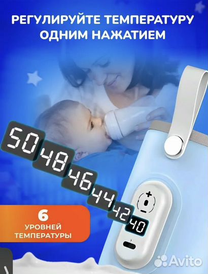 Портативный подогреватель для бутылочек