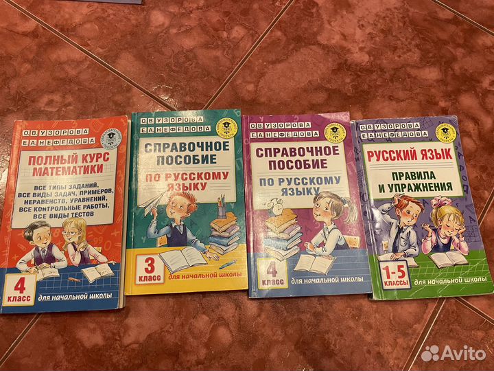 Справочные пособия Узорова Нефедова