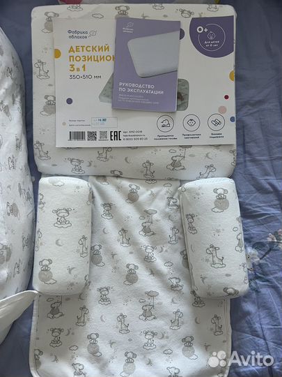 Кокон зевушка+подушка-позиционер