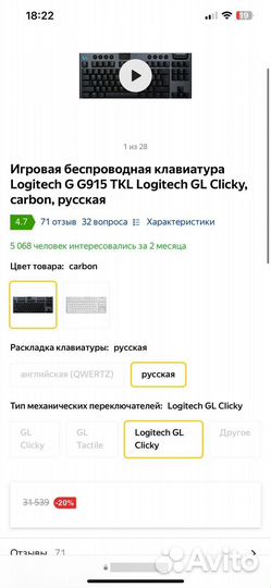 Клавиатура logitech g 915tkl