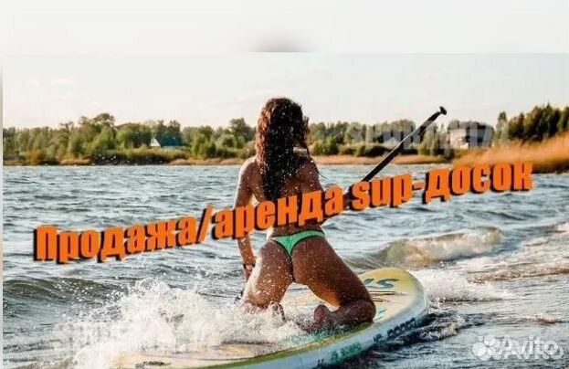 Аренда Сапборда / Sup-доска/ Supboard