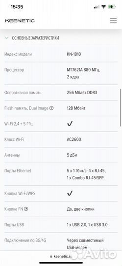 Роутер Keenetic ultra