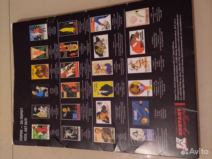 Набор плакатов