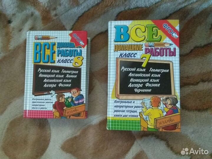 Учебники, решебники