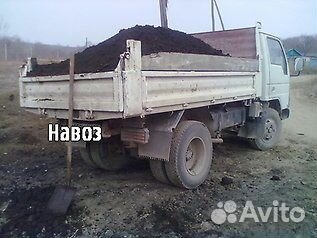 Земля, перегной, навоз