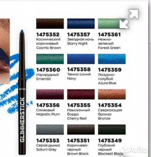 Карандаш для глаз Avon