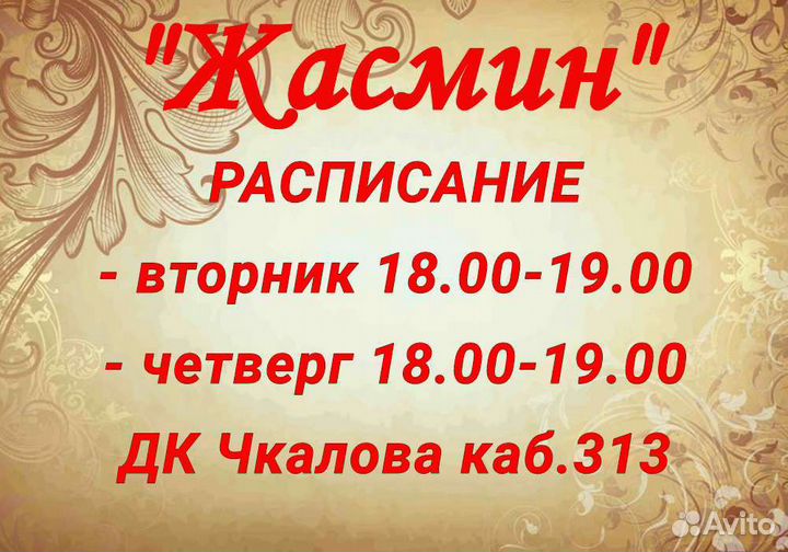 Восточные танцы