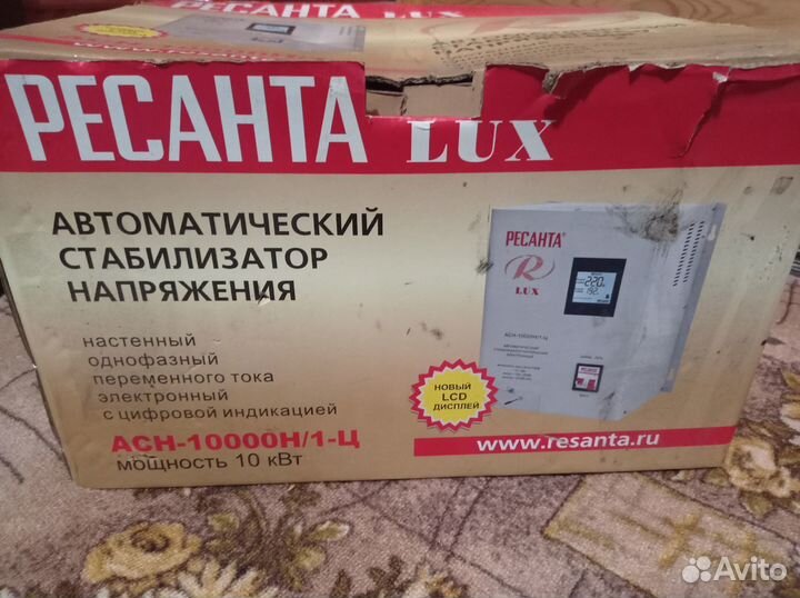 Стабилизатор напряжения ресанта 10 квт