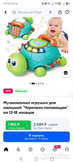 Игрушка музыкальная Черепаха