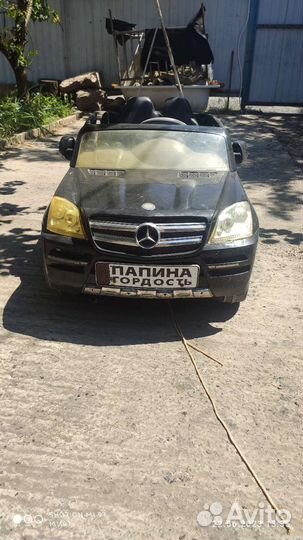 Детское авто