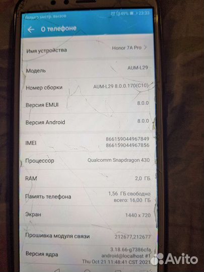 Телефон honor 7а pro