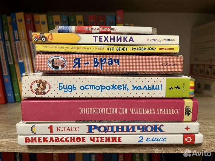 Детские книги пакетом