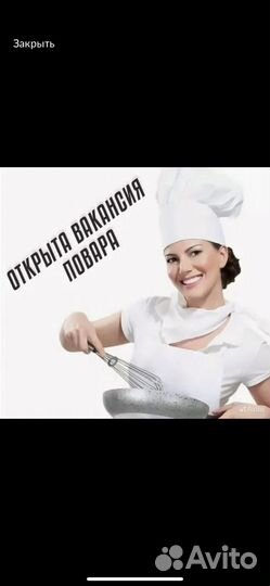 Повар универсал