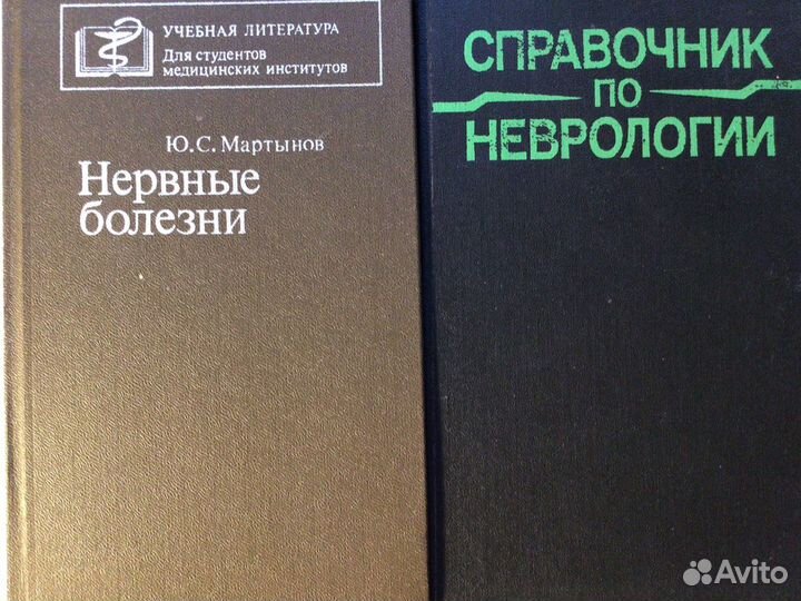 Медицинская литература: психиатрия, неврология, ге