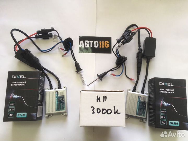 Комплект ксенона H11 3000K