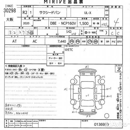 Toyota Succeed 1.5 CVT, 2020, 52 000 км