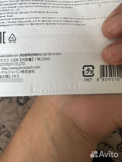 Новые тканевые маски для лица