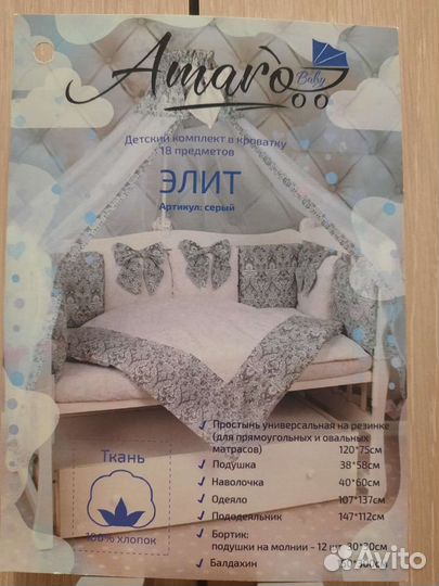 Белье постельное