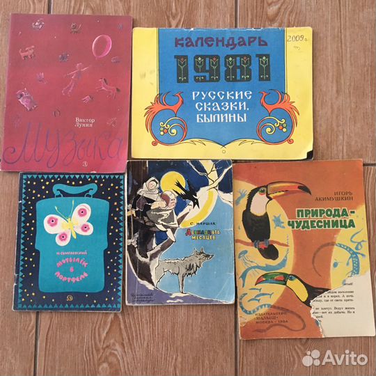 Детские книги СССР