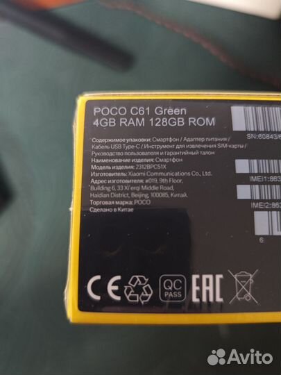 Xiaomi Poco C61, 4/128 ГБ