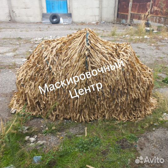 Маскировочная сеть Охота сухой Тростник (без лыка)