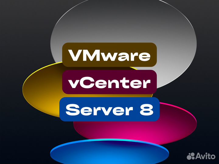 VMware Ключи активации vCenter Server версий 8