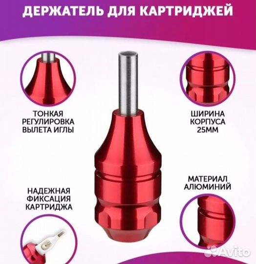 Держатель для картриджей тату