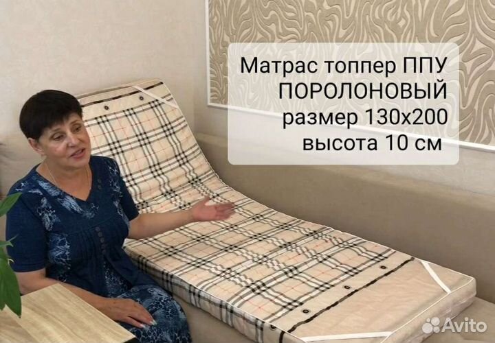 Матрас 130х200 поролоновый 10 см высота. Доставка