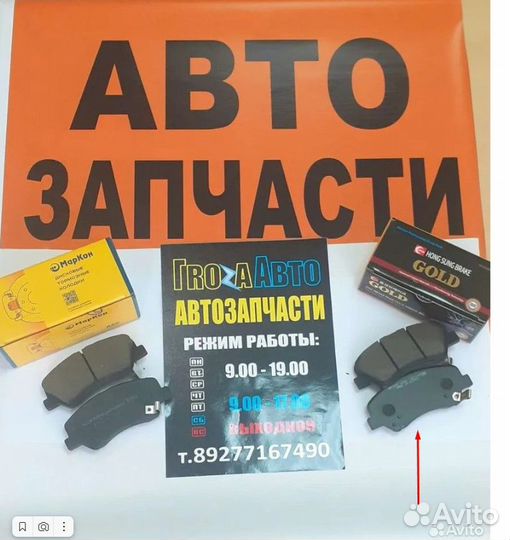 Колодки тормозные передние rio solaris 10-17