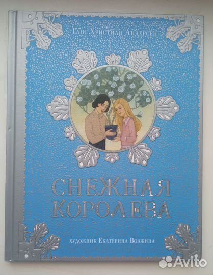 Детские книги пакетом