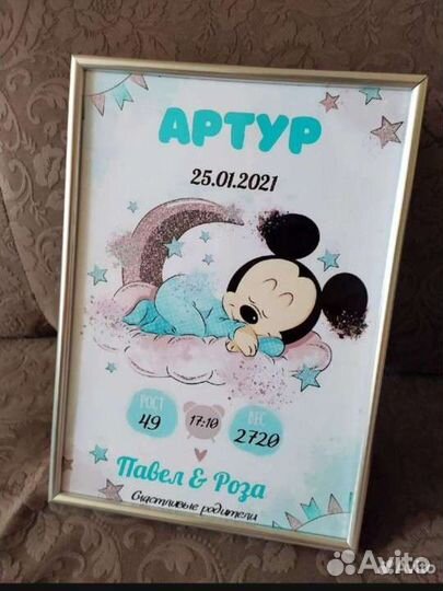 Детская метрика