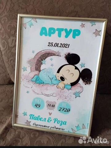 Детская метрика