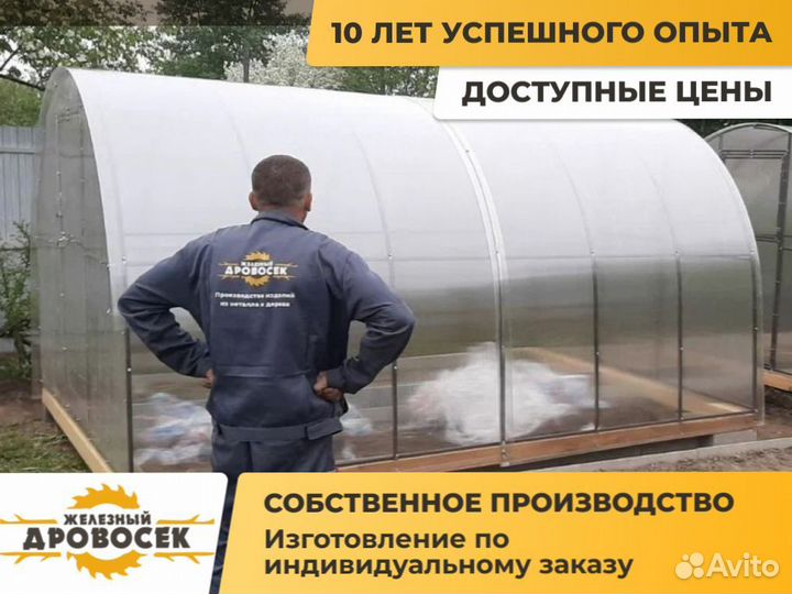 Теплица Арочная