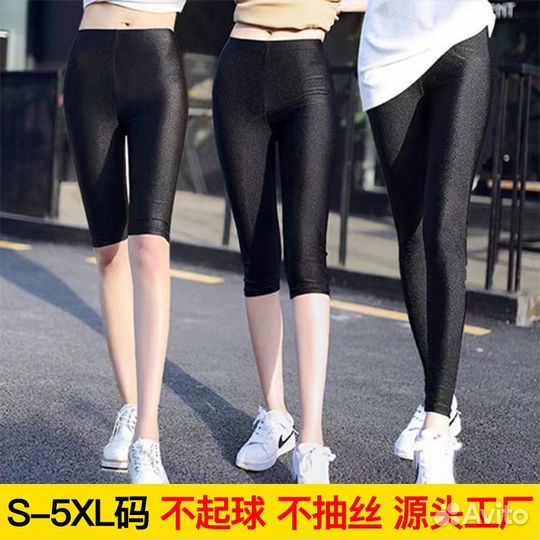 Джинсовые шорты 46,48,Лосины 48/52,брюки 44/50