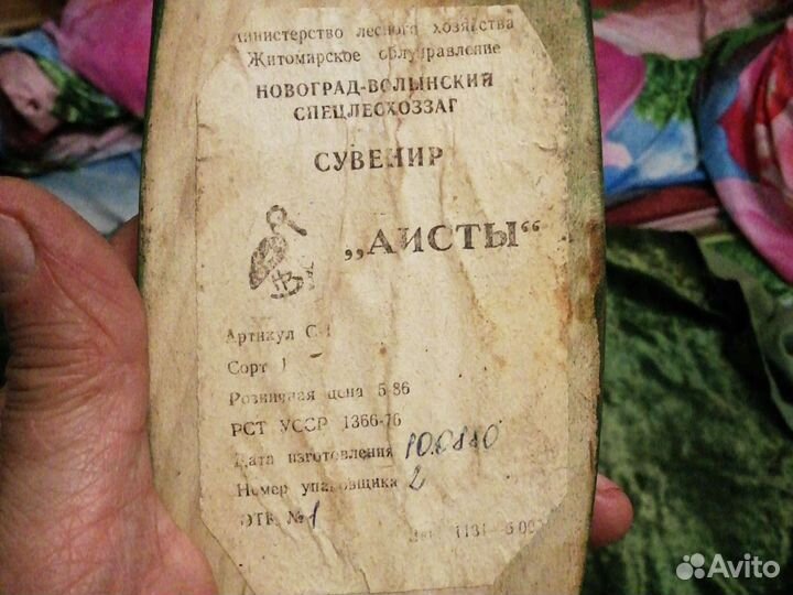 Сувенир времен СССР Аисты