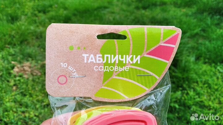 Таблички садовые