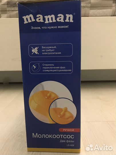 Молокоотсос ручной