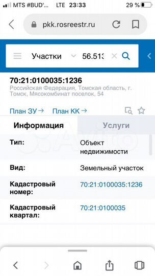 Участок 4 сот. (ИЖС)