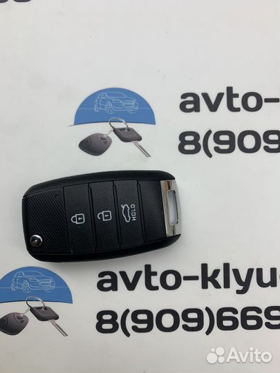 Ключ Киа Рио (Kia Rio)